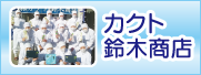 和風にら饅頭